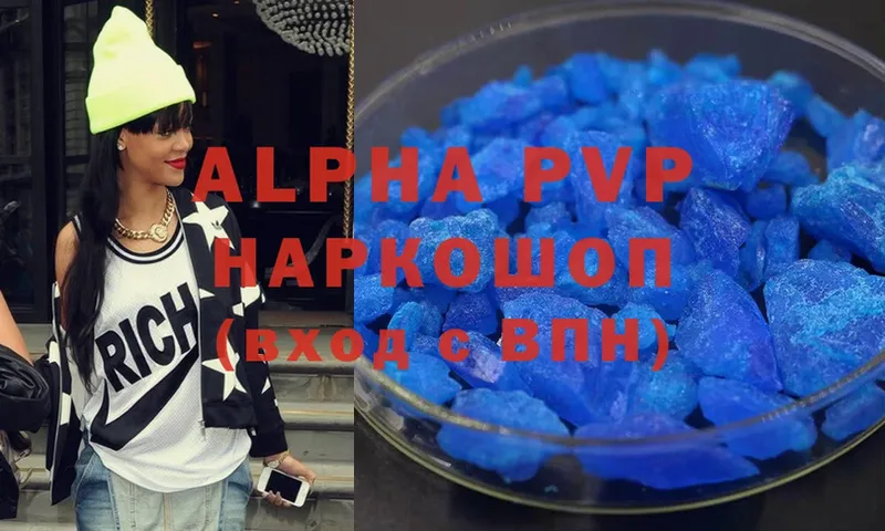 A PVP мука Грозный