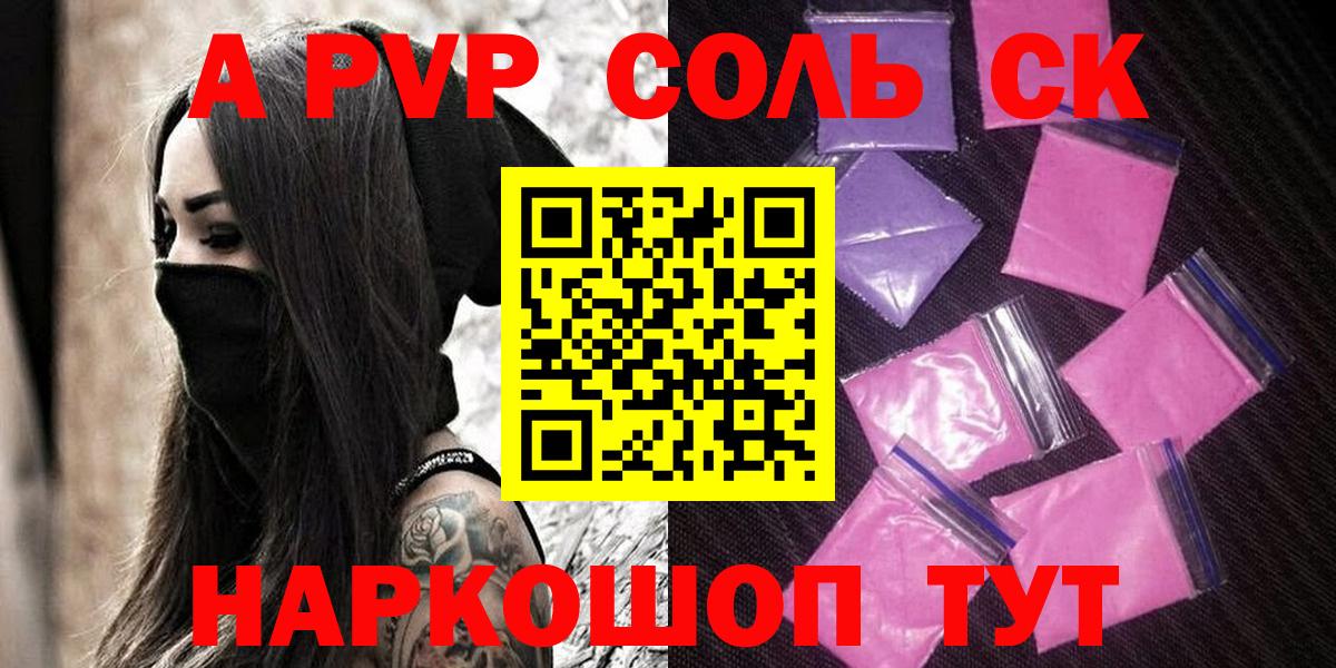 А ПВП СК  A PVP VHQ  Грозный  Вход с VPN  Alpha PVP VHQ 