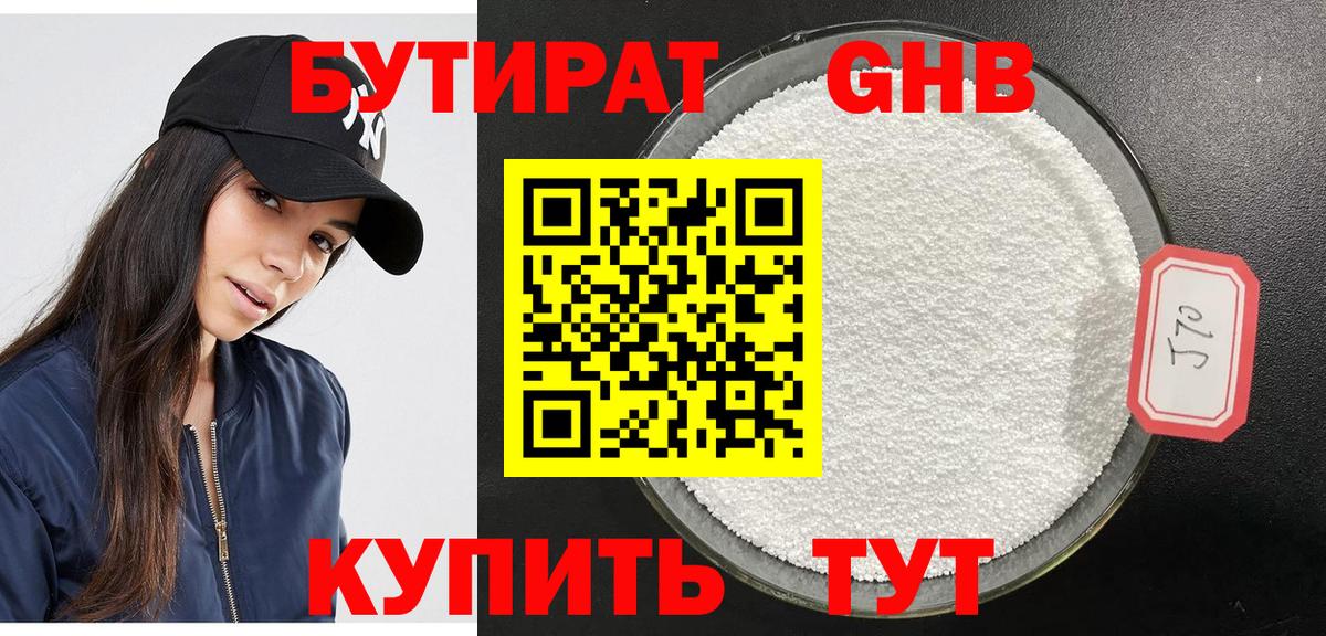 Грозный  БУТИРАТ Butirat  Бутират  Вход с VPN 