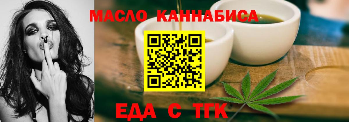Печенье с ТГК конопля  Вход с VPN  Грозный 