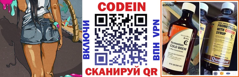 Кодеин напиток Lean (лин)  Грозный 