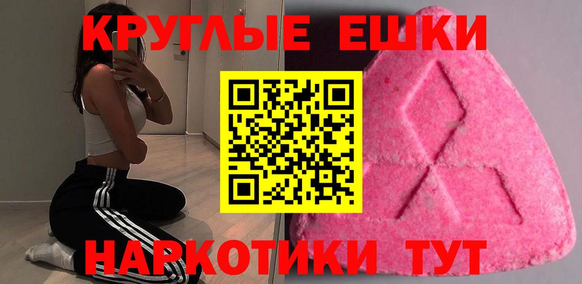 Ecstasy 280 MDMA Грозный