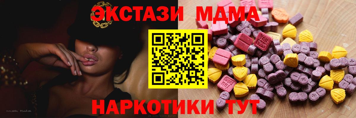 Ecstasy 280 MDMA  ОМГ ОМГ ТОР  Грозный  Ecstasy DUBAI  Вход с VPN 