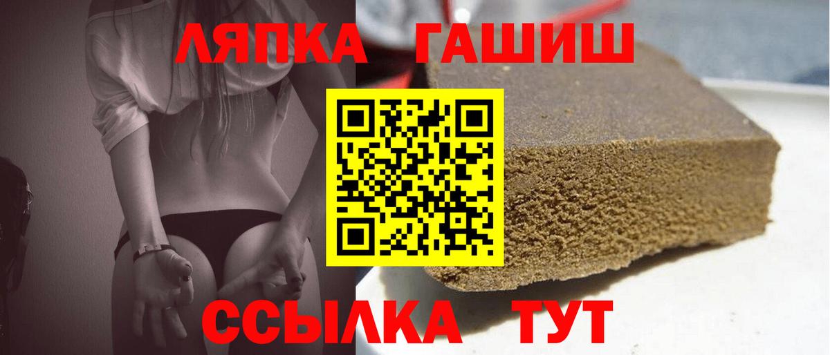 ГАШ гарик  как найти закладки  Вход с VPN  Грозный  ГАШИШ AMNESIA HAZE 