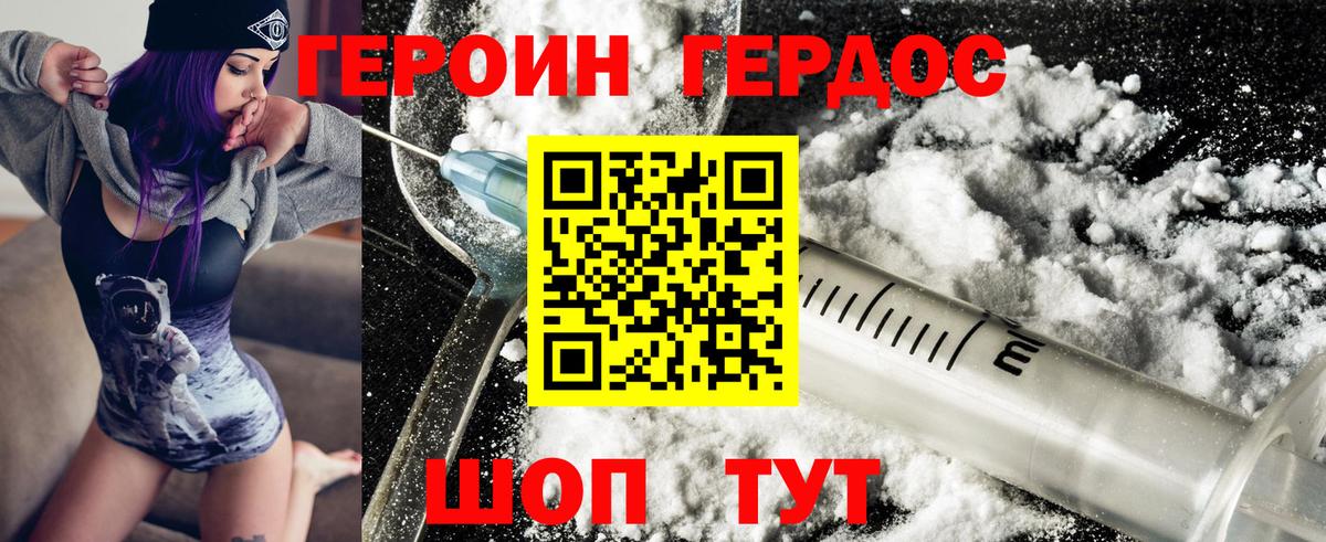 Героин белый  Грозный 