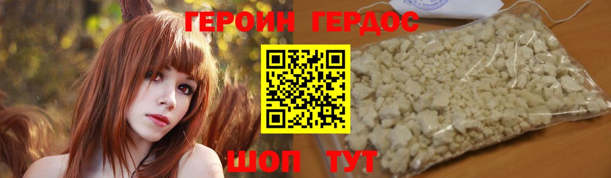 Героин герыч  Героин  Грозный  Вход с VPN 