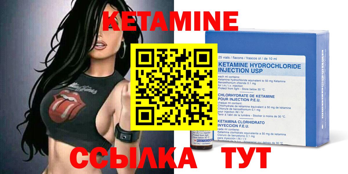 Кетамин ketamine Грозный