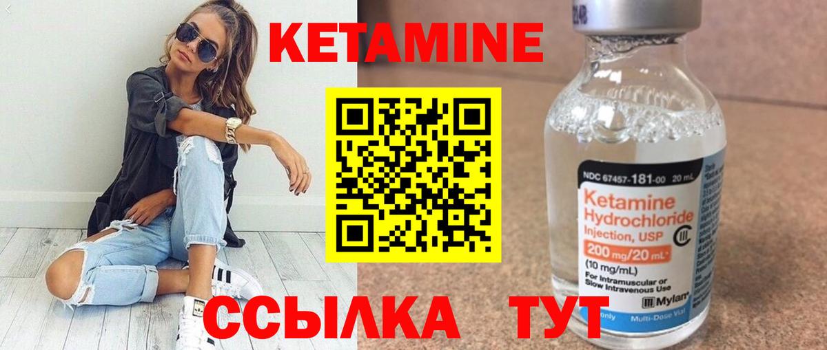 Кетамин VHQ  Кетамин ketamine  Грозный  Вход с VPN 