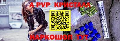 ALPHA PVP Берёзовский