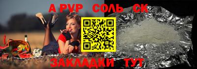 ALPHA PVP Берёзовский