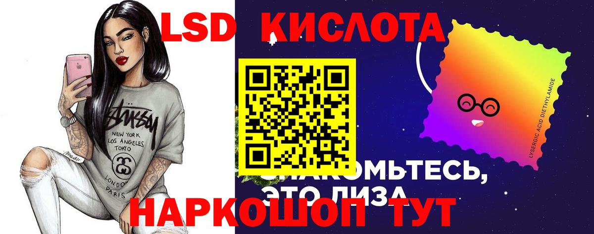 ЛСД экстази кислота  Лсд 25 экстази  Грозный  Вход с VPN  LSD-25 экстази кислота 