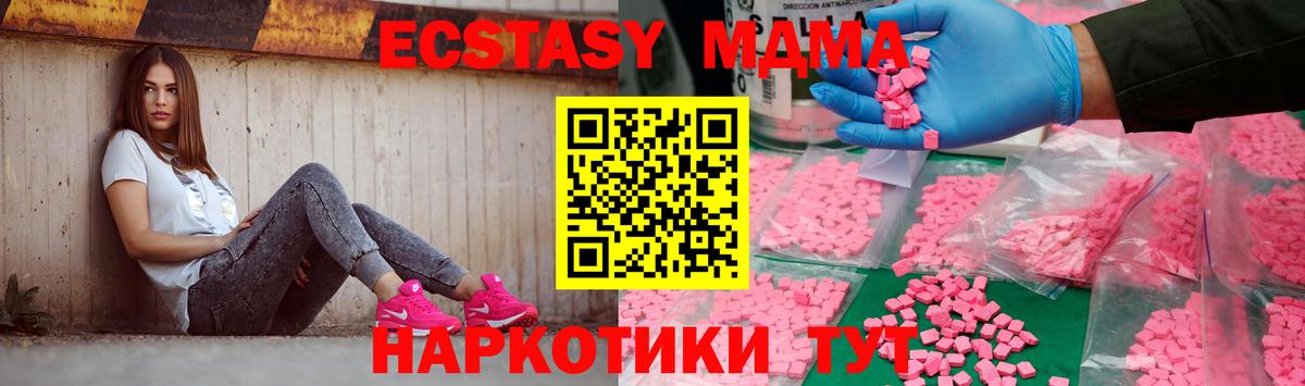 МДМА crystal  Вход с VPN  MDMA VHQ  Грозный 