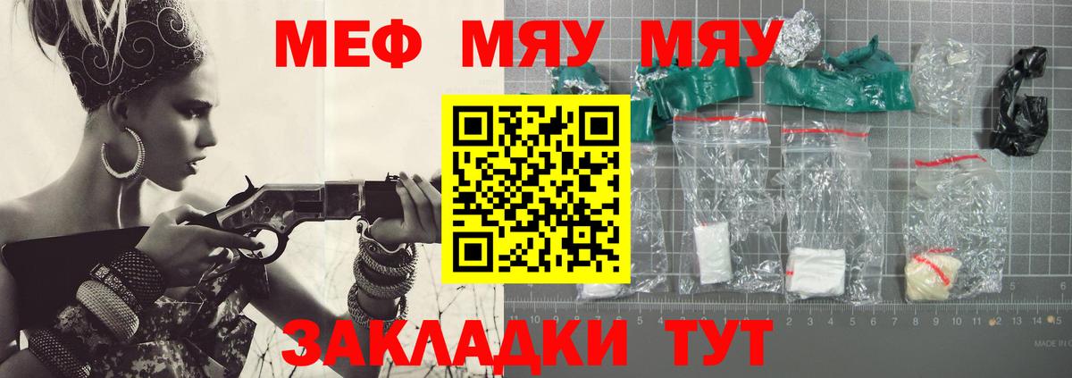 МЕФ кристаллы Грозный