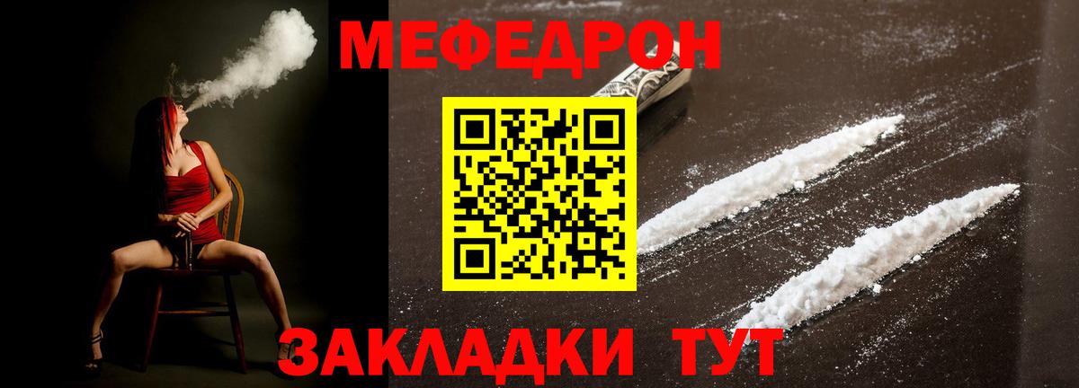 Меф кристаллы Грозный