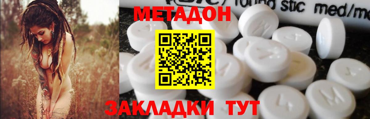 МЕТАДОН белоснежный  МЕТАДОН VHQ  Грозный  Вход с VPN 