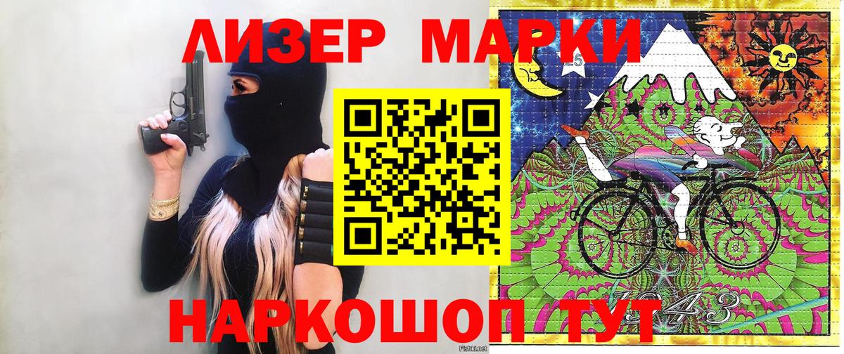 Марки N-bome 1,8мг Грозный