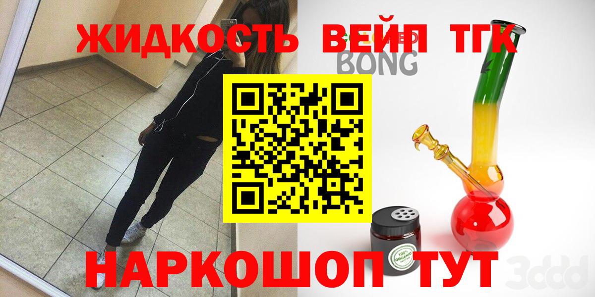 Дистиллят ТГК жижа  Вход с VPN  Грозный  ТГК Wax 