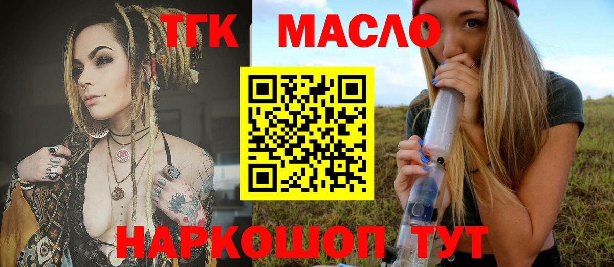 Дистиллят ТГК вейп с тгк Грозный
