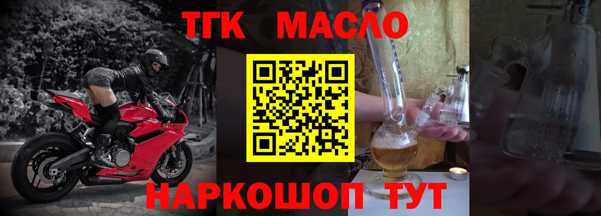 ТГК гашишное масло  Грозный  Дистиллят ТГК концентрат 